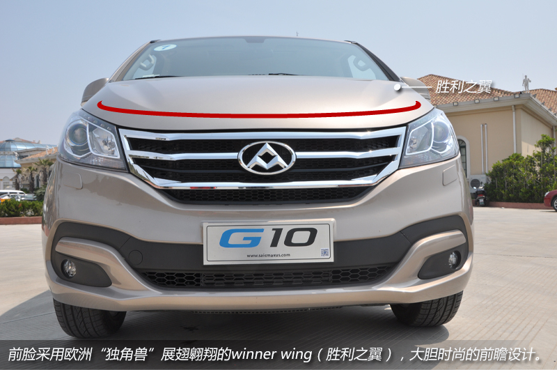 上汽大通全領(lǐng)域MPV G10試駕 動力強(qiáng)勁空間大 商用車網(wǎng)報道4