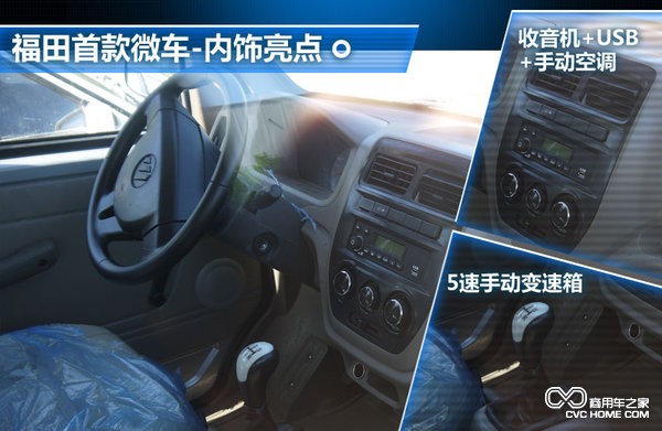 內(nèi)飾  商用車之家