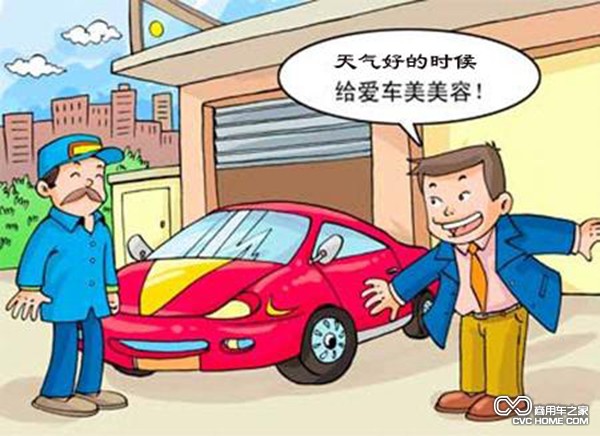 商用車 汽車維修保養(yǎng)