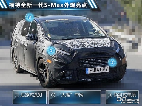 進口MPV 福特S-MAX外觀亮點