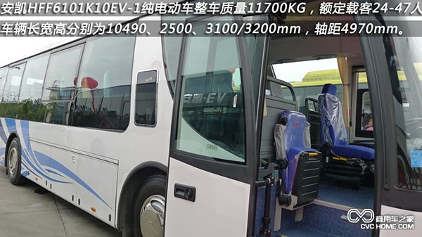 安凱HFF6101K10EV-1純電動(dòng)車(chē)配置 新能源汽車(chē)