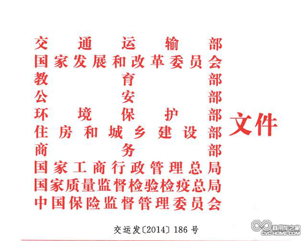 2014年9月，十部委會簽發(fā)布的《關(guān)于促進汽車維修業(yè)轉(zhuǎn)型升級提升服務(wù)質(zhì)量的指導(dǎo)意見》