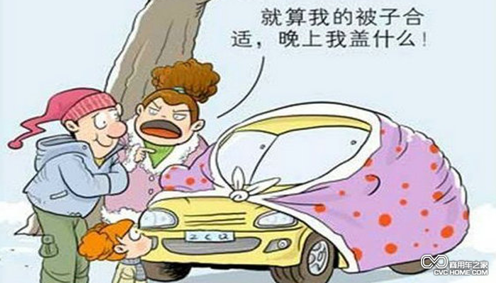 冬季養(yǎng)車須知