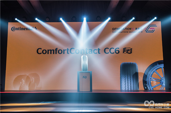  德國馬牌輪胎第六代新品ComfortContact CC6，為消費者打造舒適的駕乘體驗.jpg